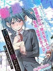 凡人修仙传漫画角色银月